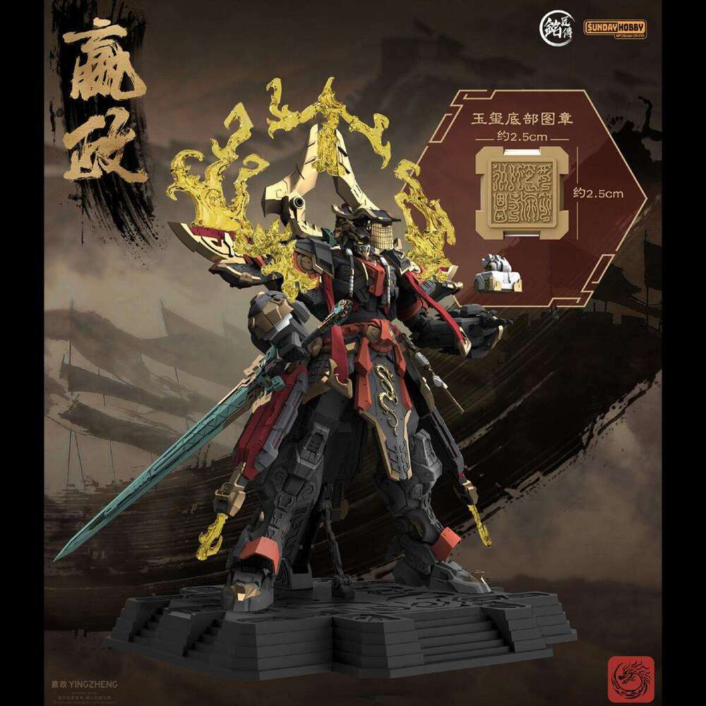 Henghui Model, Blacksmith Biography, SUNDAYHOBBY 1/100, Yingzhi, Ancient State Mechanoid Assembly Model H260128