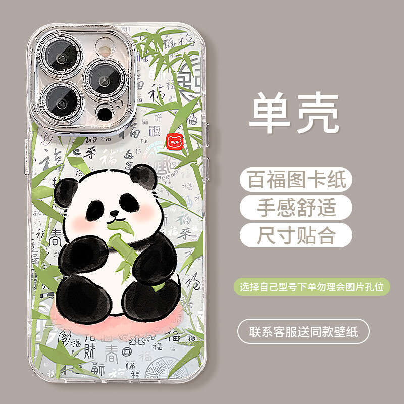 Cute Panda Compatible with Apple 16 Pfaff Phone Case 15 National Style Shockproof 14 High-end Feel 13 New Model 12 Chain 11 S260128