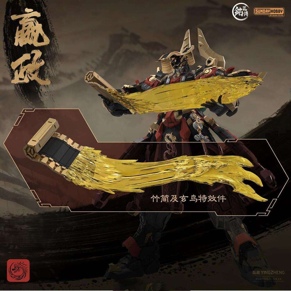 Henghui Model, Blacksmith Biography, SUNDAYHOBBY 1/100, Yingzhi, Ancient State Mechanoid Assembly Model H260128