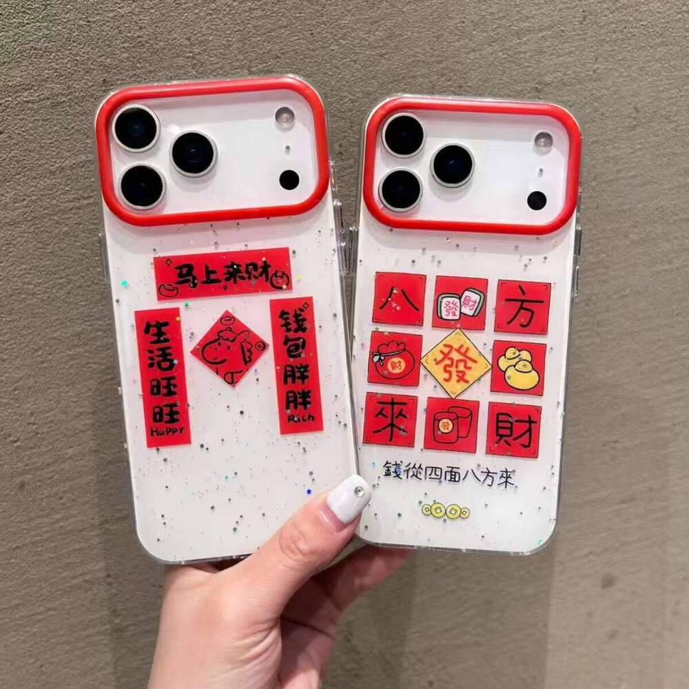 Double-sided IMD New Year Soft Edge Suitable for Apple 16 15 17 Pro Max Phone Case S260128