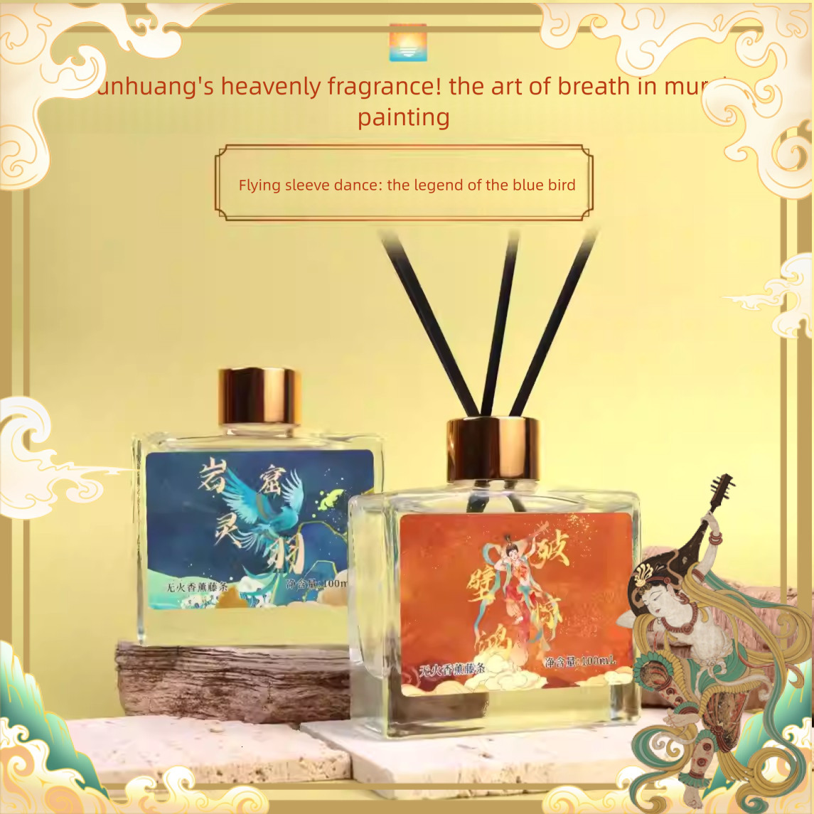 Aromatherapy Dunhuang Series Fire free Aromatherapy Wood Fragrance Long lasting Fragrance Fragrance Companion Gift Ornament Aromatherapy