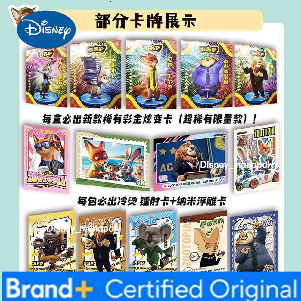 Disney Zootopia Collection for Children Cartoon Character Rare Limited Colorful Animation Movie Peripheral Cards Christmas Gifts H260129 H260129