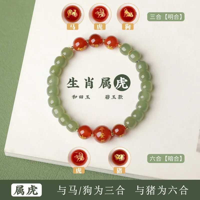 Resolving 2026 Sui Dragon Year Bracelet Natural Tai Hetian Jade Bracelet Triple Liuhe Zodiac Dragon Snake Horse Pig Dog Ox RatXJ260130