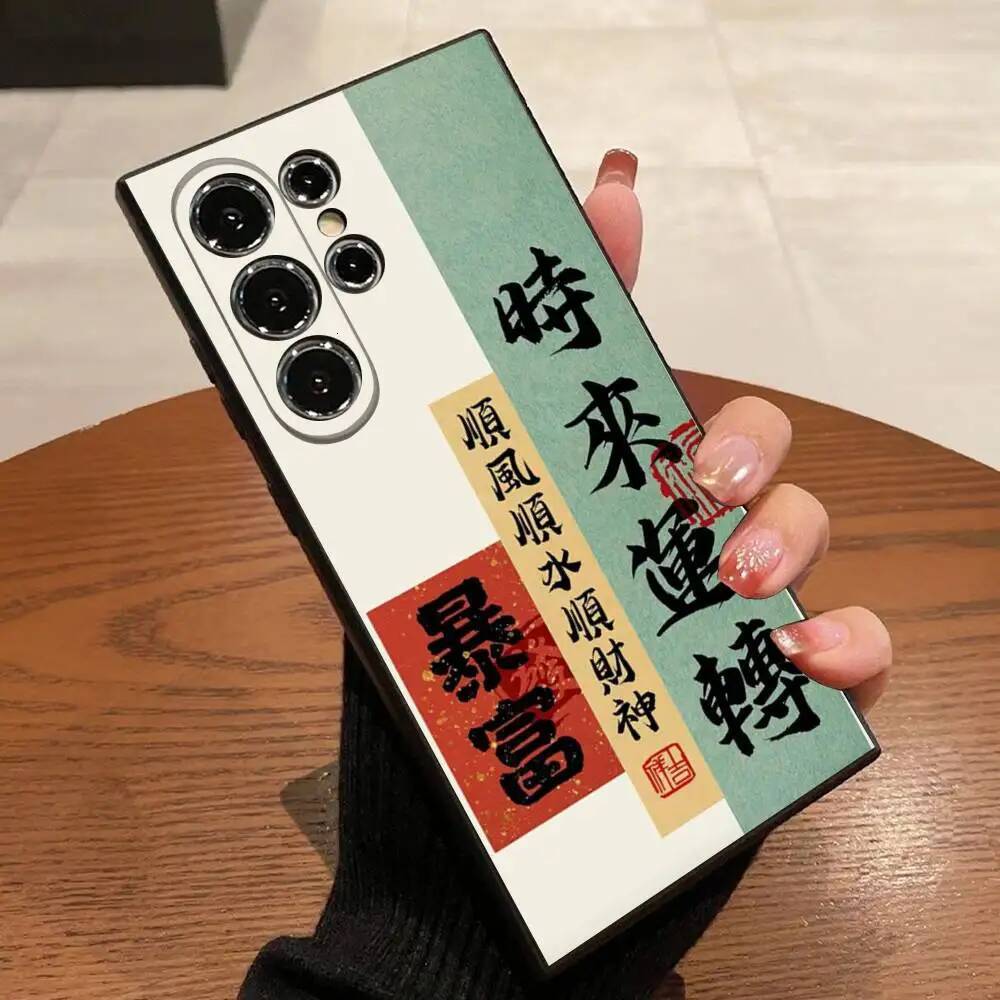 Chinese Character Blessings Rich Phone Case For Samsung S25,S24,S21,S22,S23,S30,Ultra,S20,Plus,Fe,Lite,5G Black Cover ddmythur