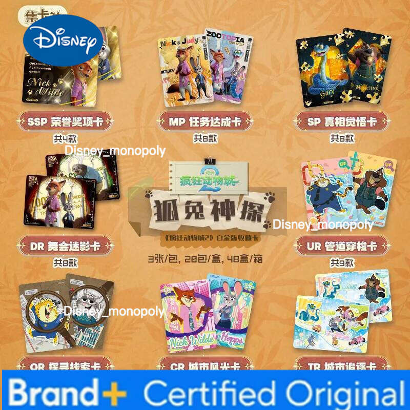 Disney Original Zootopia 2 Platinum Fox Rabbit Detective Series Blind Box Beautiful Card Collection Fashion Gifts H2601291
