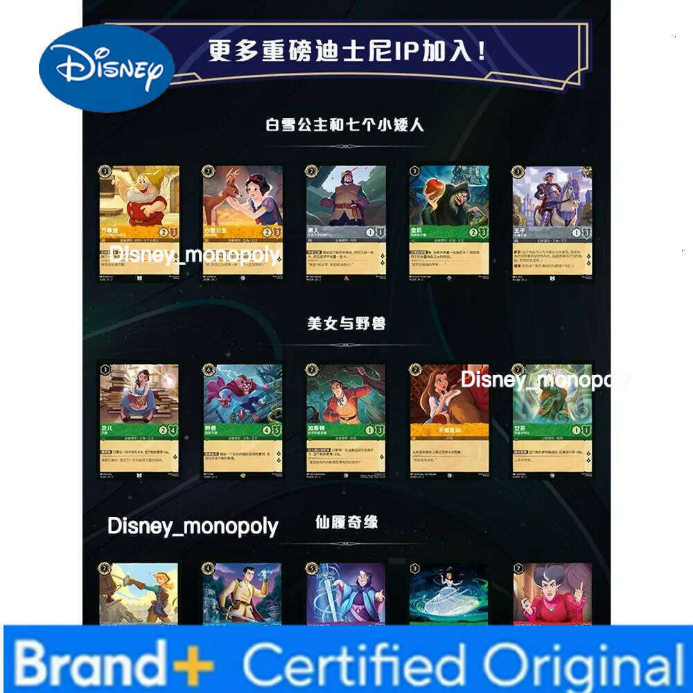 Disney Lorcana Original Chinese Version TCG Collection American Famous IP Figures Game Battle Trading Cards Boys Girls Fun Toys H260129 H260129