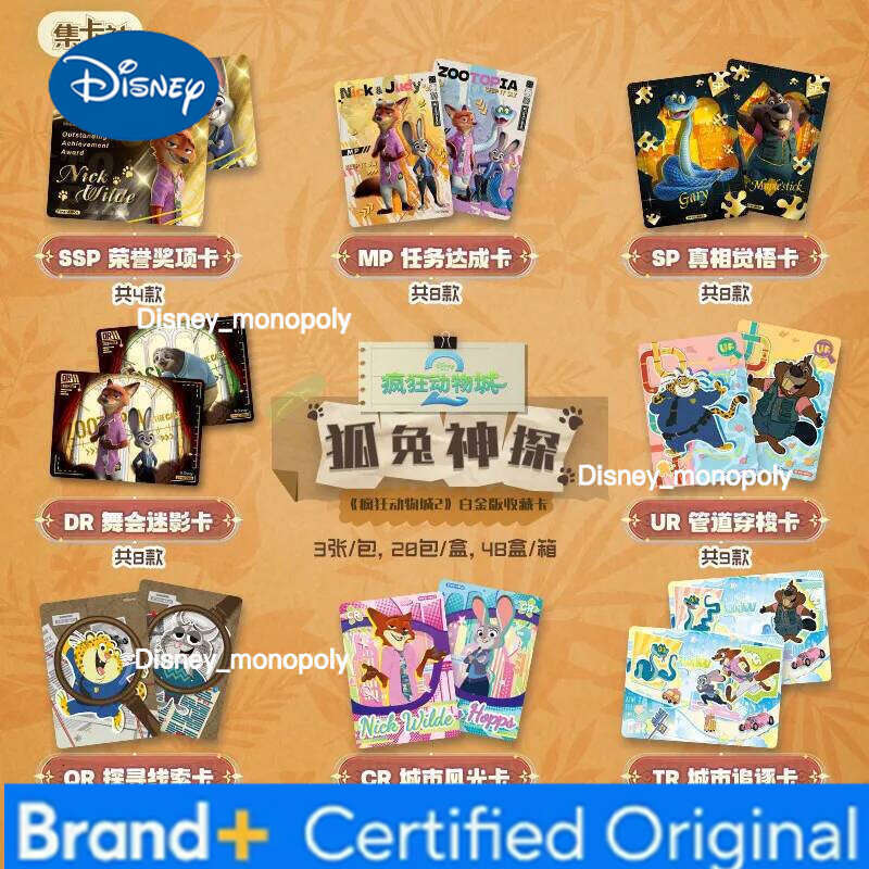 Disney Original Zootopia 2 Platinum Fox Rabbit Detective Series Blind Box Beautiful Card Collection Fashion Gifts H260129 H260129