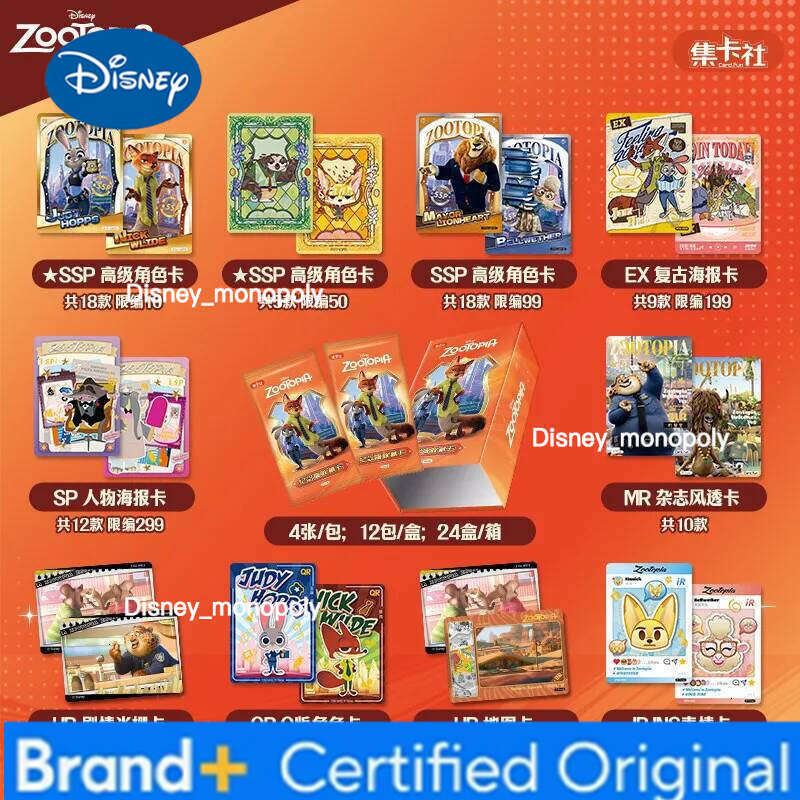 Disney Original Zootopia 2 Platinum Fox Rabbit Detective Series Blind Box Beautiful Card Collection Fashion Gifts H2601291