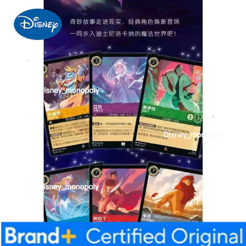 Disney Genuine Lorcana Collectible card King of the Jungle Anime Character Limited Edition Precious Collection Card H260129