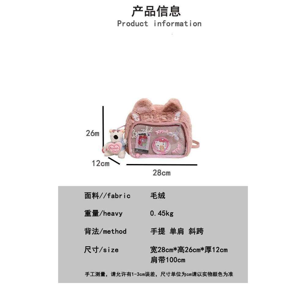 Cross-border plush double shoulder messenger bag student party soft cute cat small food allowance suede pain b