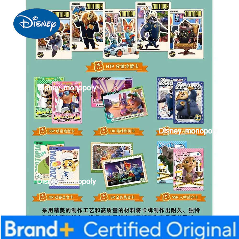 Disney Zootopia Collection for Boys Girls Highly Popular Animated Movie Cartoon Characters SSR UR QR Series Theme Cards Toy Gift H260129 H260129