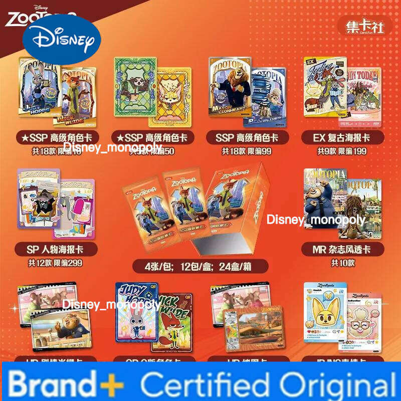 Disney Original Zootopia 2 Platinum Fox Rabbit Detective Series Blind Box Beautiful Card Collection Fashion Gifts H260129 H260129