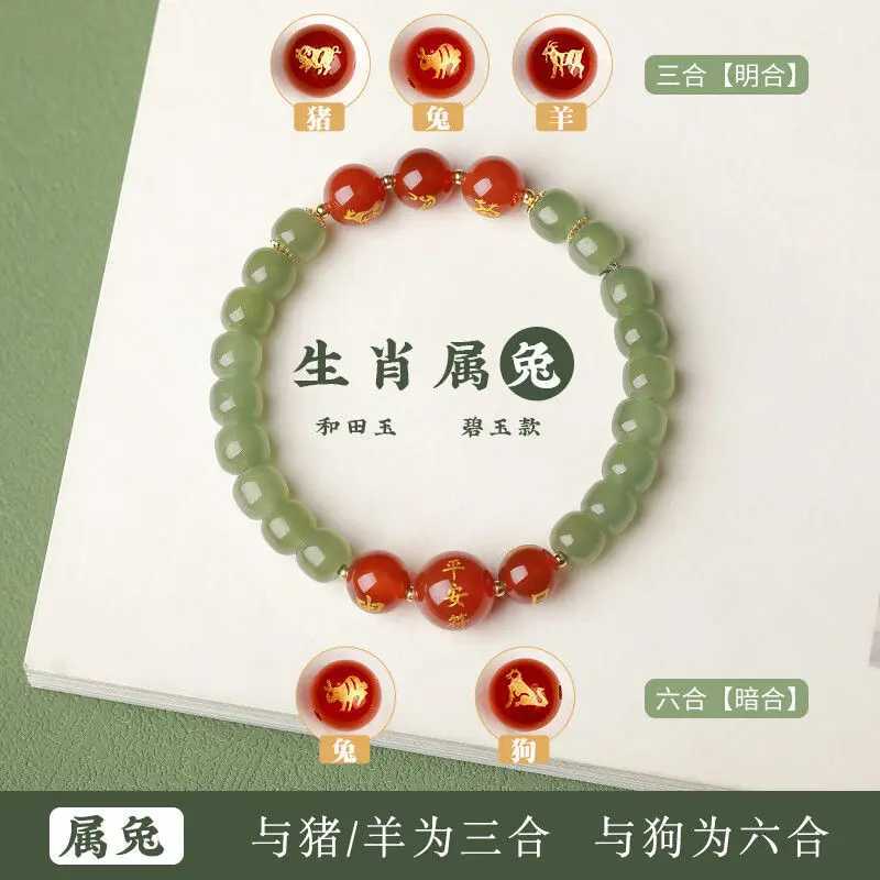 Resolving 2026 Sui Dragon Year Bracelet Natural Tai Hetian Jade Bracelet Triple Liuhe Zodiac Dragon Snake Horse Pig Dog Ox RatXJ260130