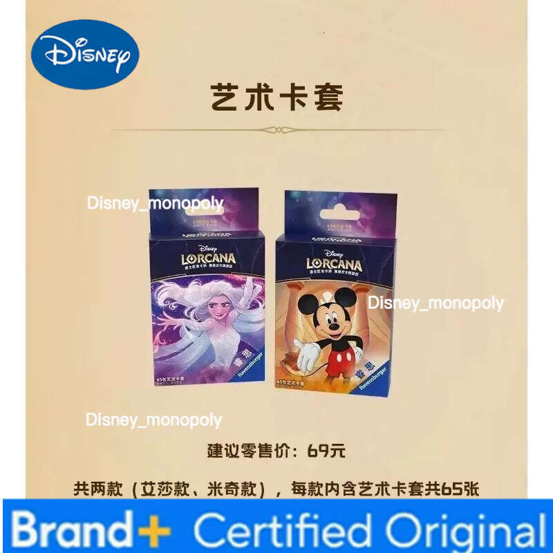 Disney Genuine Lorcana Collectible card King of the Jungle Anime Character Limited Edition Precious Collection Card H260129