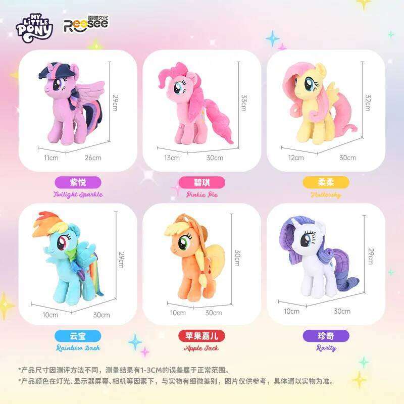 New My Little Pony Plush Toys Twilight Sparkle Pinkie Pie Rarity Fluttershy Applejack Rainbow Dash Stuffed Doll Kid Xmas Gift Y260128