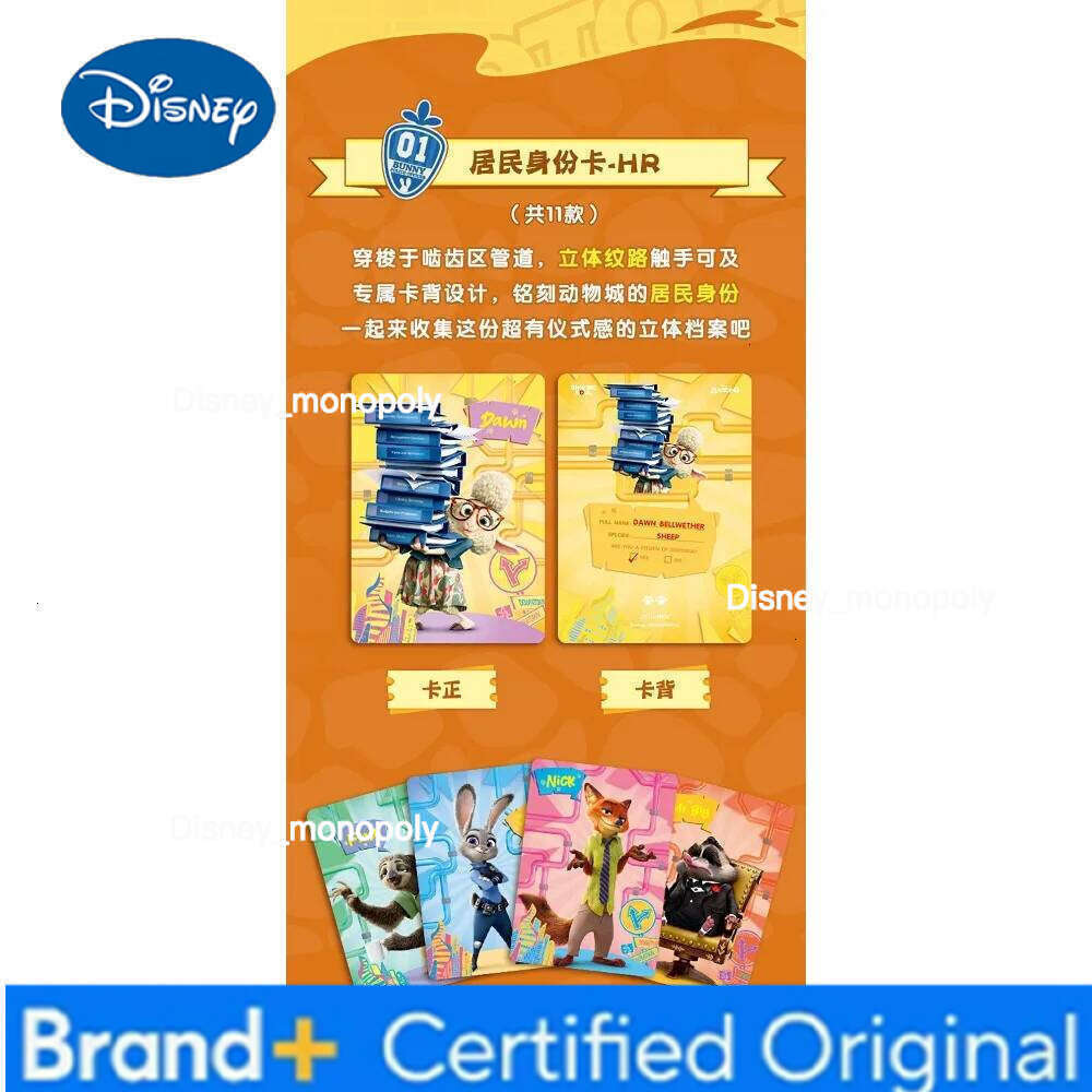 Disney Genuine SHINING SOUL Zootopia Collection for Fans Lovely Animals Q-version Sparkling Character Cards Peripheral Toys Gifts H260129 H260129