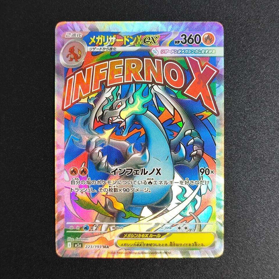 Proxy Pokemon Mega Dream M2a Dragonite Gengar Pikachu Team Rocket Mewtwo EX MA MUR Collection PTCG Japanese TCG Anime Card L260129