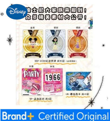 Disney Genuine Series Trading Cards for Children Mickey Friends Zootopia Stitch Bear Frozen Collection Card Kids Toy Gift H260129
