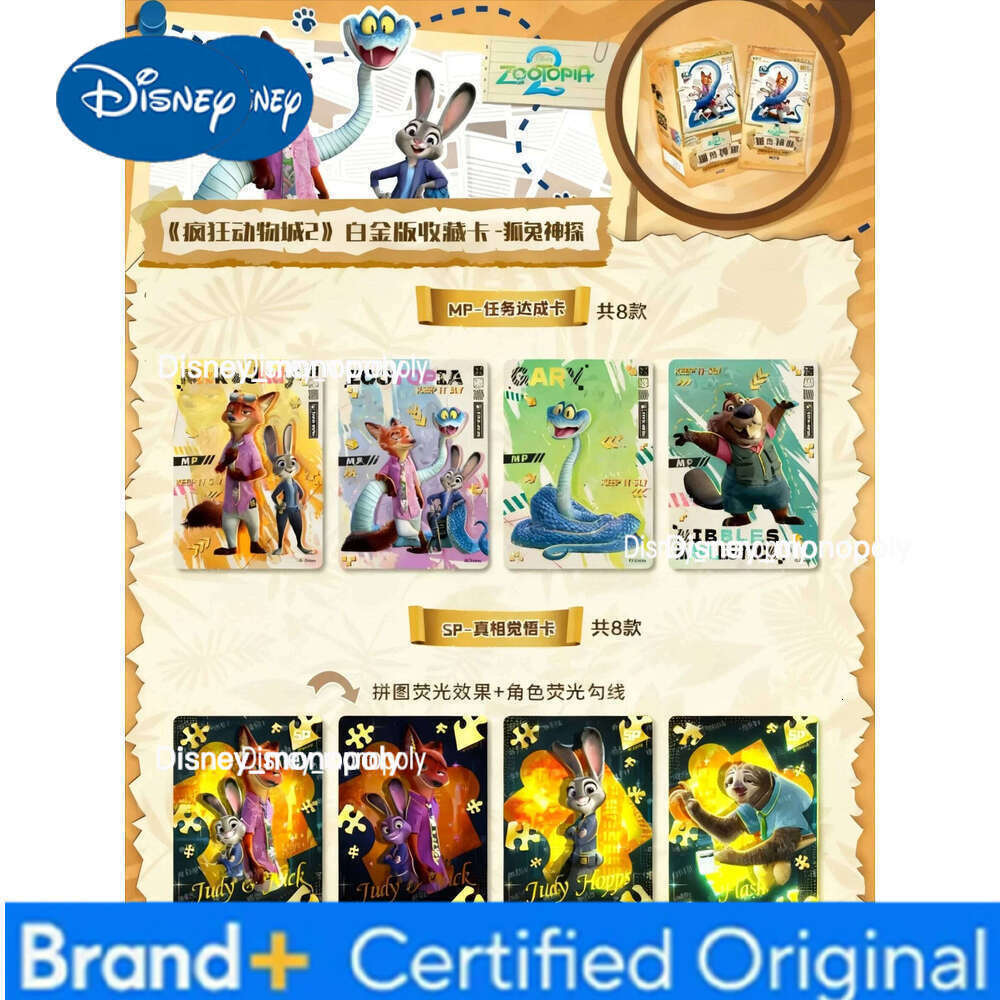 Disney Zootopia 2 Platinum Nick Judy Fox Rabbit Detective Series Blind Box Beautiful Card Collection Fashion Gifts H260129 H260129