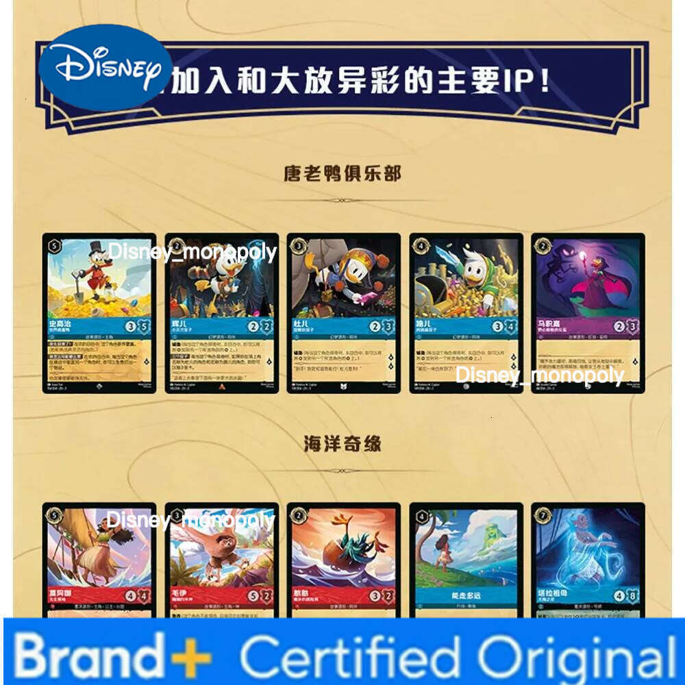 Disney Original Lorcana TCG Collection For Kids Animated IP Characters Creative Explore Adventure Game Location Cards Fun Gifts H260129 H260129