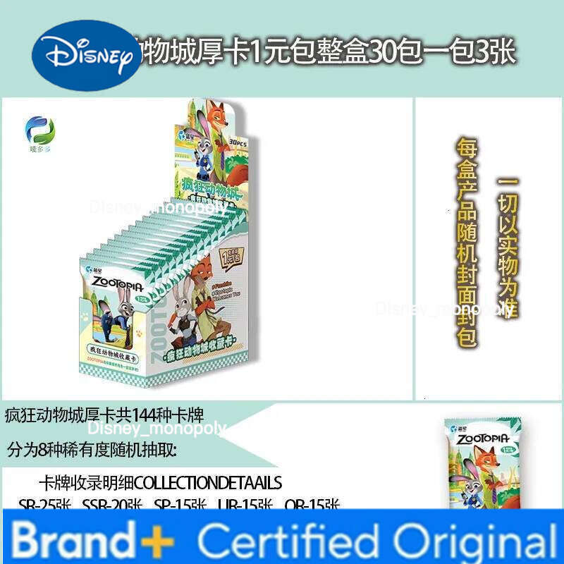 Disney Zootopia Collection Booster Box Classic Animated Character Rare Game Trading Cards Kids Hobbies Gifts Toys H2601291