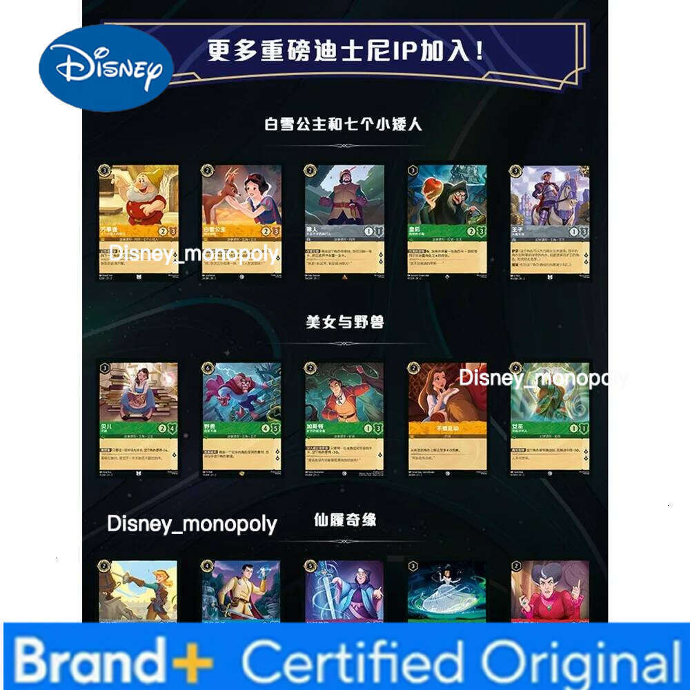 Disney Lorcana Genuine Cartoon TCG Collection Chinese Version Popular American Animation Character Card Children's Festival Gift H260129