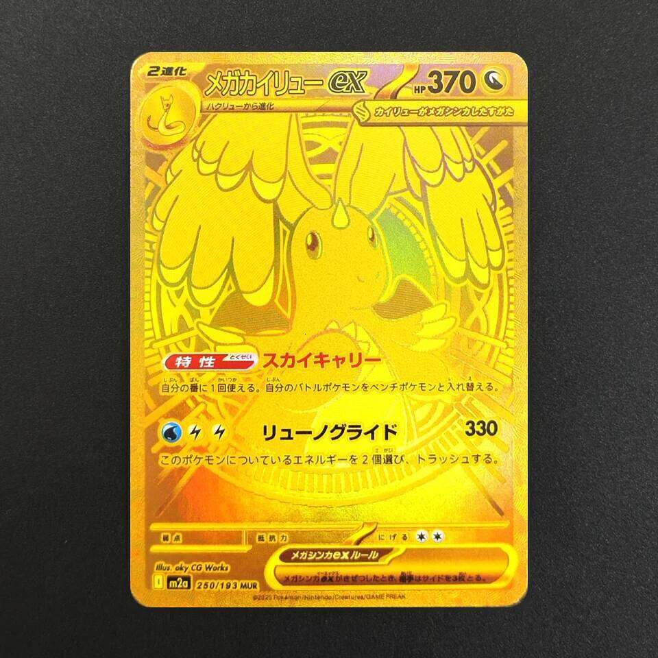 Proxy Pokemon Mega Dream M2a Dragonite Gengar Pikachu Team Rocket Mewtwo EX MA MUR Collection PTCG Japanese TCG Anime Card L260129