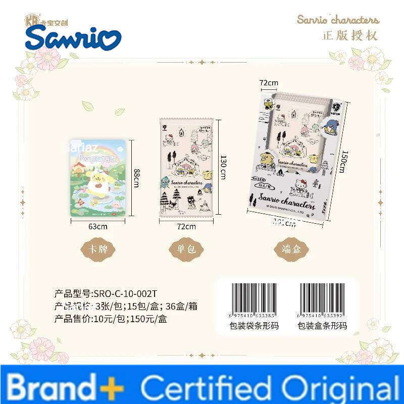 Sanrio KABAO Official New Family Series Anime Merchandise Kuromi My Melody Collector's Cards Christmas Gift H26013011
