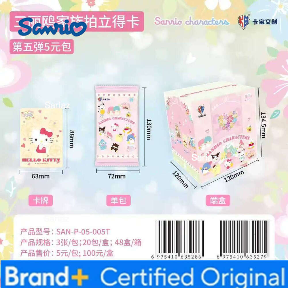 Sanrio Genuinely Family Christmas Party Collection HelloKitty Cards Pink Cute Aurora Series Trading Card H2601301