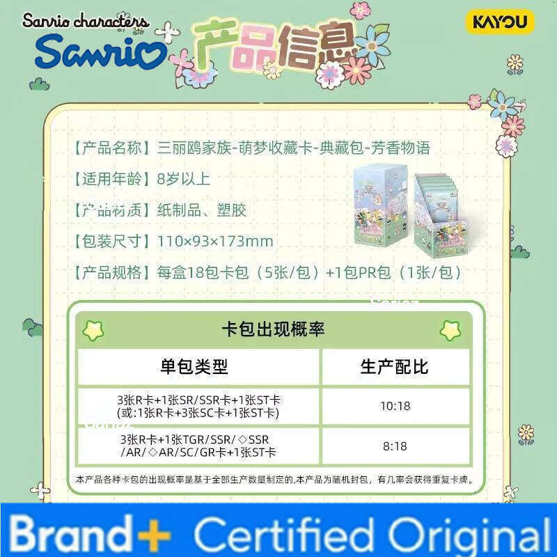 Sanrio KAYOU Genuine New Card Mengmeng Collection Bag Fragrant Story Hello Kitty My Melody Animation Cartoon Peripheral Toy Gift H260130