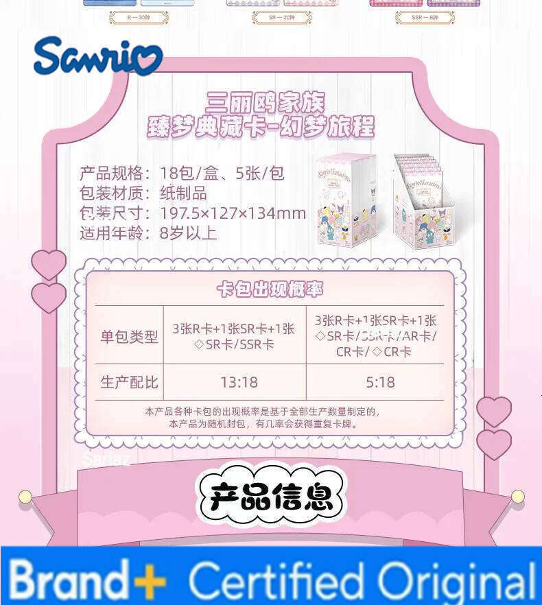 Sanrio KAYOU Collection Dreaming Journey Series My Melody Cinnamoroll Kuromi Famous Anime IP Cute Character Cards Kid Gift H26013011