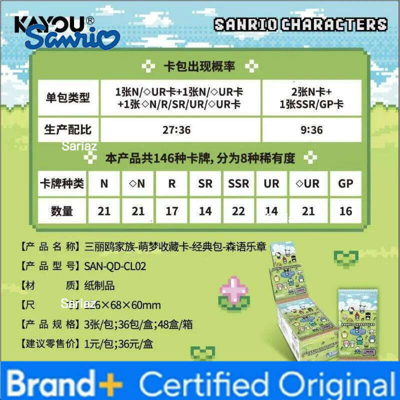 Sanrio KAWOU Genuine Family Cute Dream Classic Baumori Language Music Collection Anime Peripheral Card Gift H260130