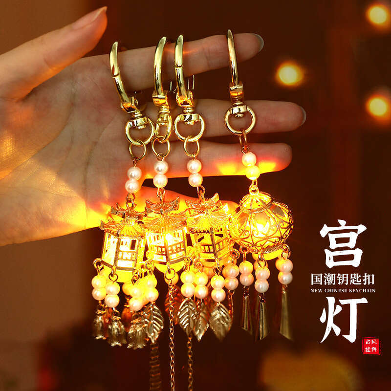 New Chinese style antique lantern shaped decorations in the Forbidden City, luggage, keychain decorations, experience Eastern aesthetics