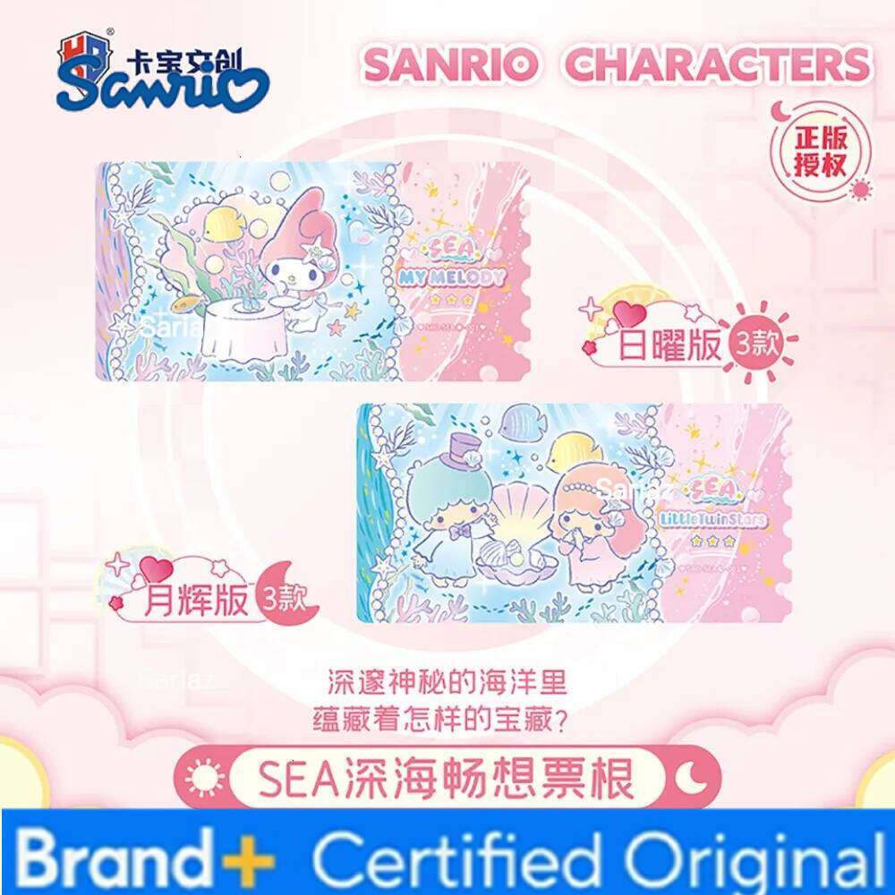 Sanrio Original Kabao Sun Moon Series Gift Box Collection Cute Healing Cartoon Star Family Creative Character Card Fun Toy H260130