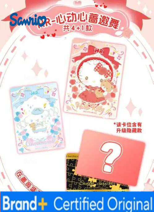 Sanrio Genuinely Family Christmas Party Collection HelloKitty Cards Pink Cute Aurora Series Trading Card H2601301