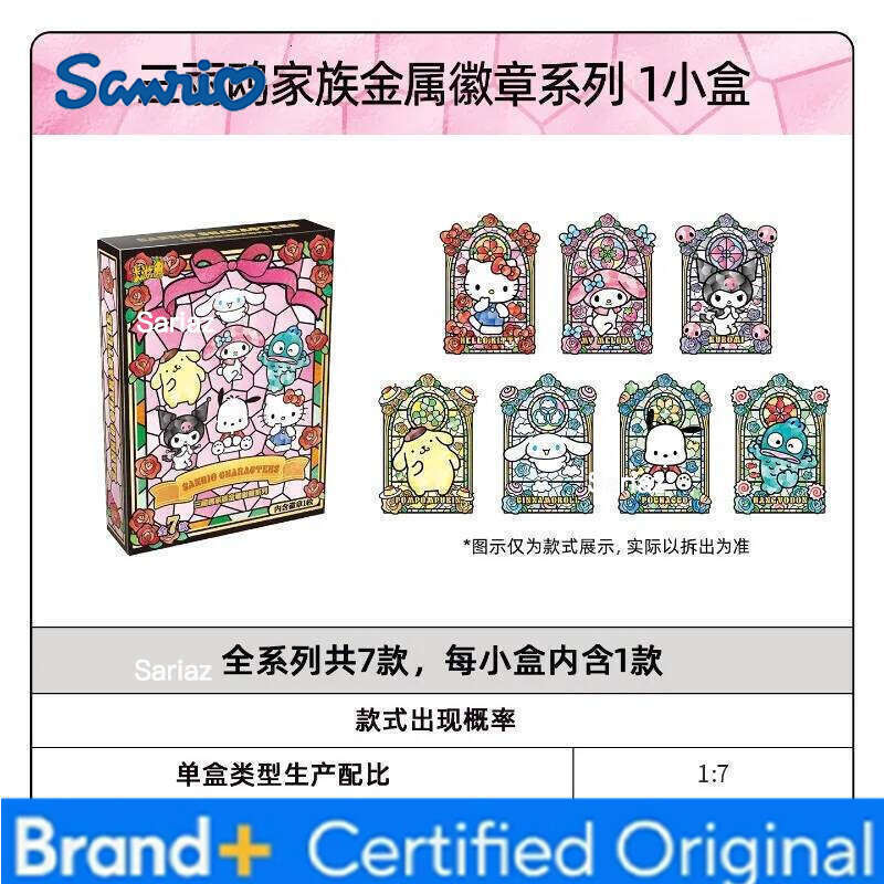 Sanrio KAYOU Metal Series Cinnamoroll My Melody Magnetic Chest Badge Genuine Anime Peripheral Game Collection Gifts H260130