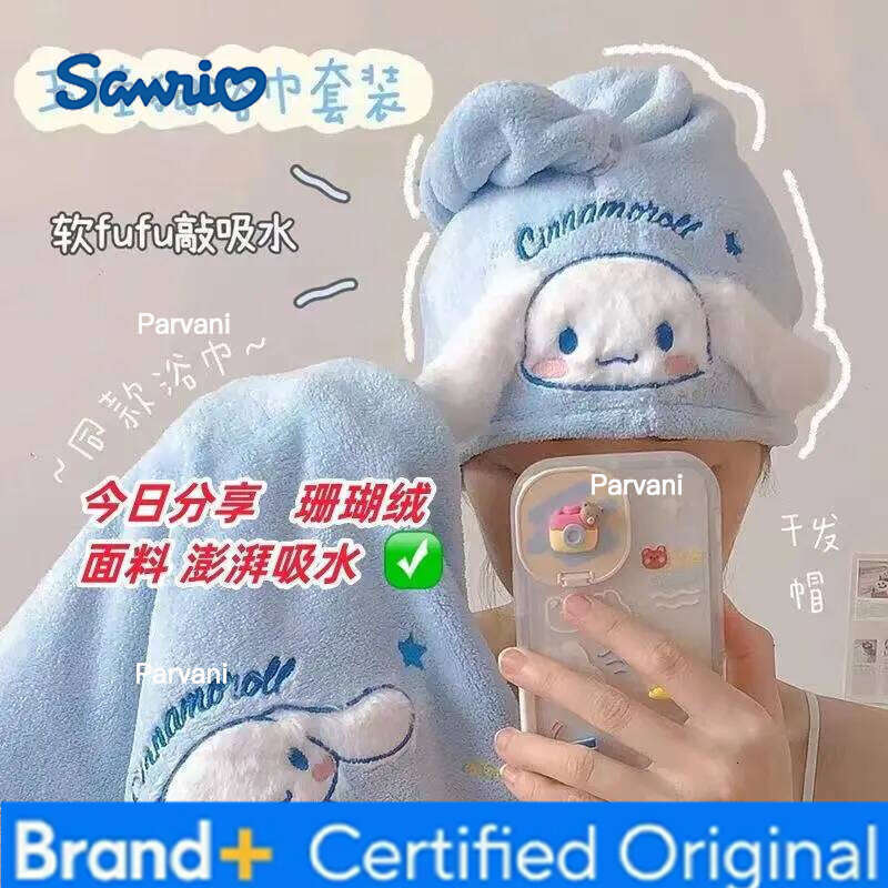 Sanrio cute Cinnamoroll cartoon bath towel dry hair hat three-piece set household absorbent quick-drying bathroom H2601301