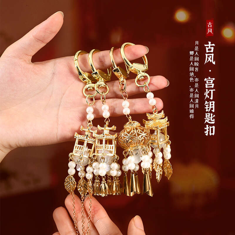 New Chinese style antique lantern shaped decorations in the Forbidden City, luggage, keychain decorations, experience Eastern aesthetics