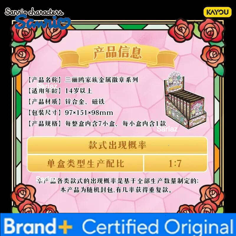 Sanrio Kayou Family Metal Series Surprise Blind Box Official Genuine Acg Goods Magnetic Badge Decorative Children Toy Gift H260130