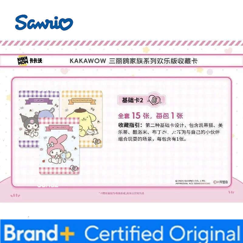 Sanrio KAKAWOW CHARACTERS JOY EditionTrading cards Rare anime character Hello Kitty Melody Kuromi Cinnamoroll collectible card H260130