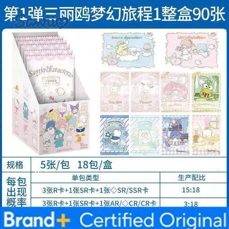 Sanrio KAYOU Genuine Family Series Collection Fantasy Dream Journey Card Toy Gift H260130