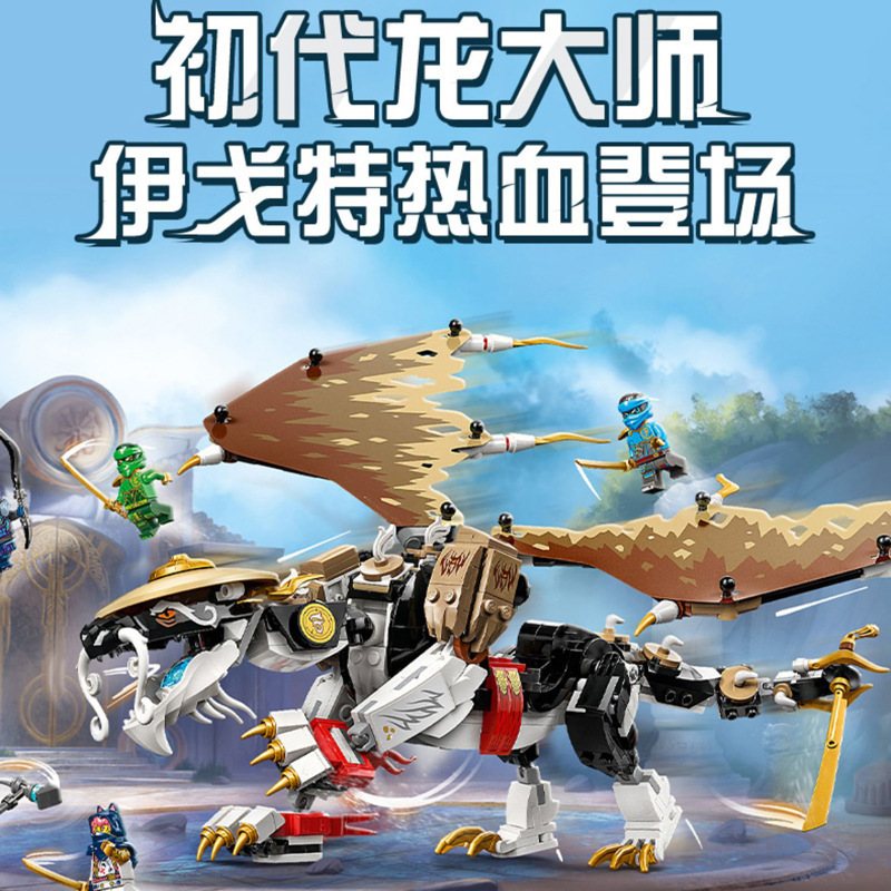 Cross-border new Phantom Ninja first-generation dragon master Igot 71809 snap-together puzzle toy gift