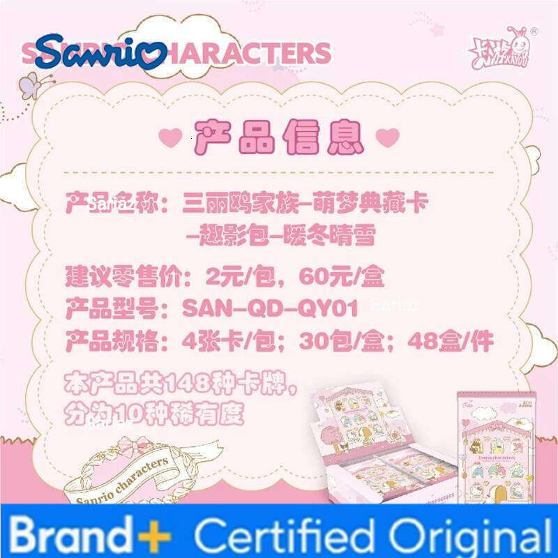 Sanrio Vancard Characters Lovely Time Card Kuromi Pompompurin Mymelody LittleTwinStars HelloKitty Collection Cards Children Gift H260130