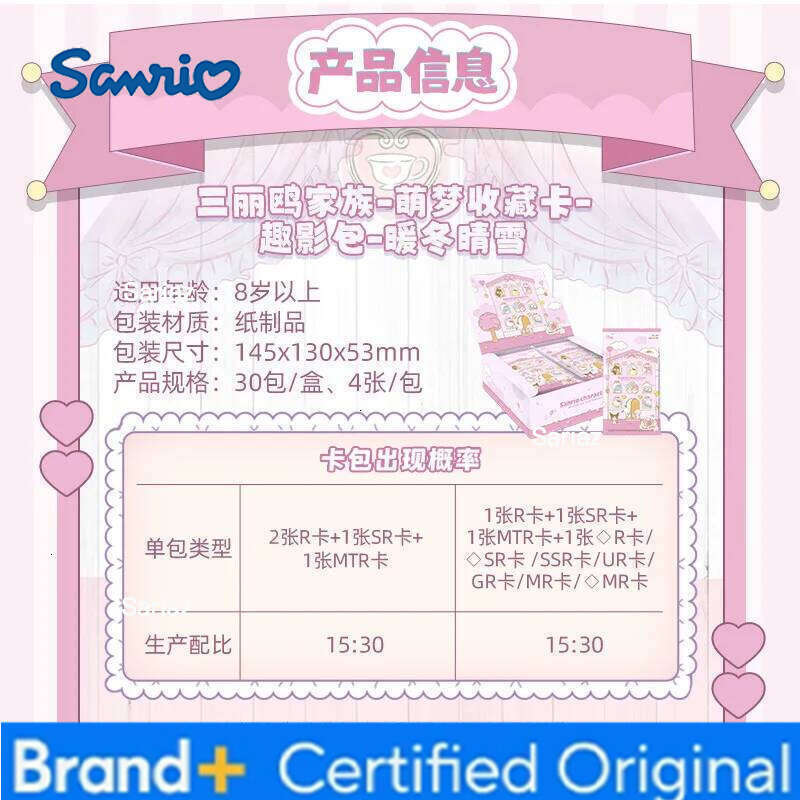 Sanrio Kayou Genuine Family Cute Dream Collection Card Warm Winter Clear Snow Cards Periphery Children Toys Birthday Gift H260130
