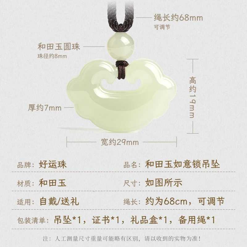 Premium Hetian Jade Peace Lock Auspicious Cloud Pendant Ruyi Fortune Attracting Necklace Birthday Gift For Friends Y260130