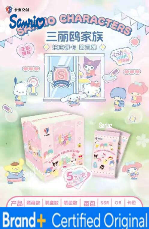 Sanrio Genuinely Family Christmas Party Collection HelloKitty Cards Pink Cute Aurora Series Trading Card H2601301