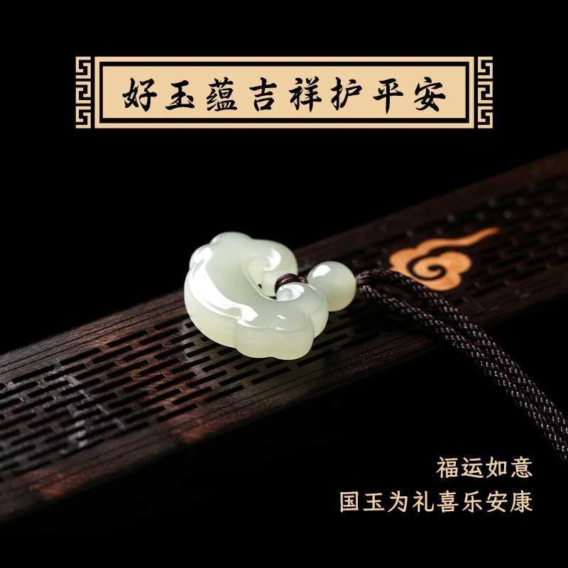 Premium Hetian Jade Peace Lock Auspicious Cloud Pendant Ruyi Fortune Attracting Necklace Birthday Gift For Friends Y260130