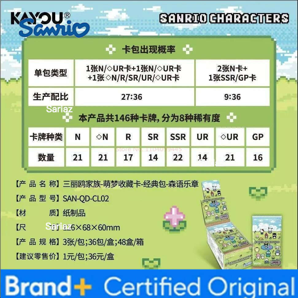 Sanrio Genuine KAYOU Family Cute Dream Collection Card Classic Bag Vol.2 Forest Music Movement Anime Collectible Cards Toys Gift H260130