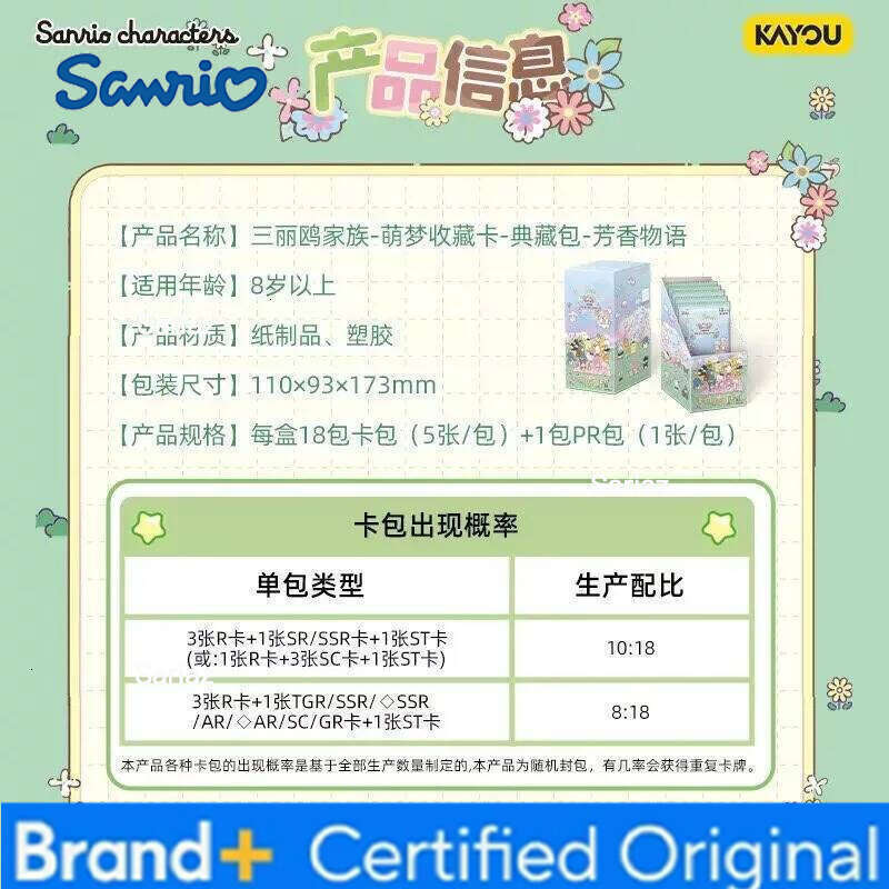 Sanrio KAYOU Genuine Family Aromatic Story Dream Collection Card HelloKitty Kuromi Birthday Gift Blind Box Cards H2601301