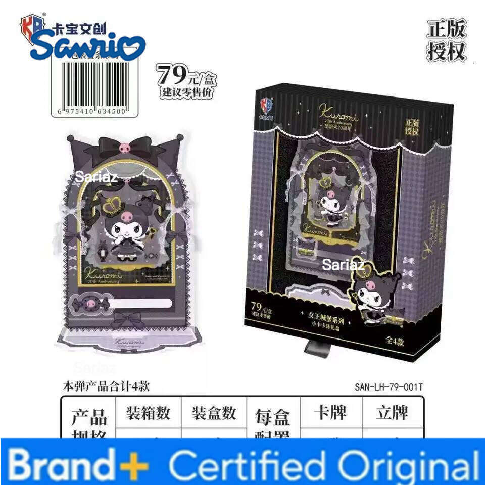 Sanrio KB Official New Anniversary Series Collectible Cards My Melody Kuromi - Anime Merchandise and Holiday Gifts H260130